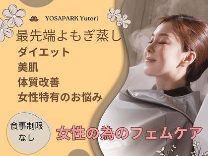 ヨサパーク ユトリ(YOSA PARK Yutori)の写真