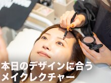 理想の仕上がりをさらに引き立てるメイクアドバイス◎