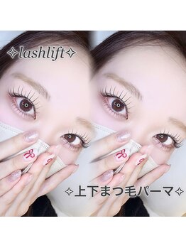 アンジュ 西条店(Ange.)/上下まつげパーマ