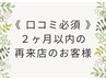 【口コミ&2ヶ月以内】よもぎ蒸し+韓国式美顔コルギ150分¥20,400→¥15,000