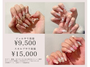 ラピス 渋谷店(Lapis)の写真/【ジェルやり放題9500/スカルプやり放題15000】ハイセンス×高技術[ネイル/持ち込み/オフ/ジェル/スカルプ]