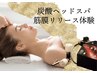 【ヘッドマッサージ好き必見！】炭酸ヘッドｍｇ＋筋膜リリース　¥5500