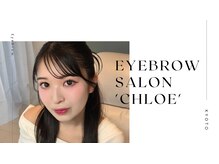 クロエ(chloe)の雰囲気（#アイブロウ #眉サロン #京都アイブロウ #関西眉毛サロン ）