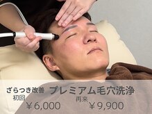 リモア(REMORE)/肌トラブルの改善に