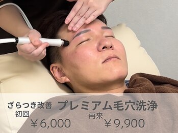 リモア(REMORE)/肌トラブルの改善に