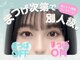 エクレア 船橋店(E‘CREA)の写真