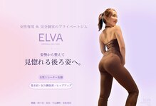 スタジオ エルヴァ(Studio ELVA)