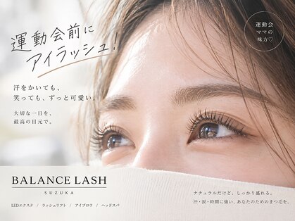 バランスラッシュ(BALANCE LASH)の写真