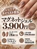 【ジュニアネイリスト担当】マグネットネイル3,900円!オフ+500円