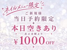 ラスズラン 上前津店(La suzuran)