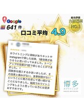 博多ホワイトニング福岡 博多駅前筑紫口店/【圧倒的口コミNo.1】高評価