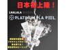 最新第5世代ピーリング＊韓国の新定番フェイシャル【プラピール】