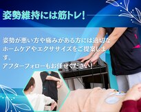 あおば整体院 尾張旭店