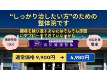 高知健康整体