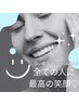 セルフホワイトニング回数券☆3回 16,500円（40分×1回あたり5,500円）