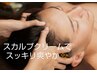 【クリームヘッドスパ付】本格オイルトリートメント120分￥19,000→￥18,000