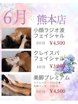 アクシア 熊本店(AXIA)/6月キャンペーン