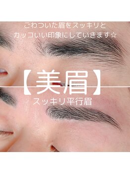 ランプシー(Lampsi)/メンズ美眉