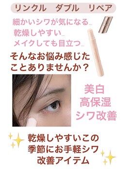 マニッシュ(Mannish)/シワ、くすみケアアイテム!