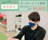 柔道整復院 桜台(judo-seifukuin)