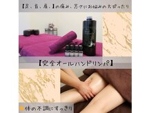 エムドットエミニー(M.EMINY)の雰囲気（本格オールハンドリンパマッサージ/血行不良/むくみ改善）