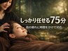 【眼精疲労改善】「視界も意識もクリアに」目の奥から解放し、深いスッキリ感