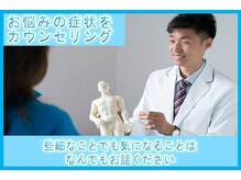 リケア鍼灸院 渋谷駅前(reCare)/お悩みの症状をカウンセリング