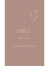 はあとねいる 大橋店 MIKU .
