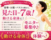 バストラボ 仙台店