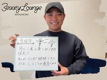 宮崎台ビューティーラウンジ(BeautyLounge)/20代お客様の声