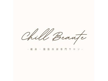 チルボーテ(chill Beaute)