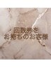 回数券をお持ちのお客様専用