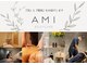 アミ ボディケア(AMI)の写真