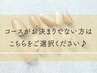 【何を選べばいいかわからない方】イベント、ブライダル用相談出来ます B