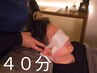 【人気NO.2！】頭を集中施術★40分ドライヘッドスパ¥6,600→4,800