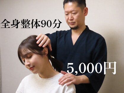 指匠整骨院の写真