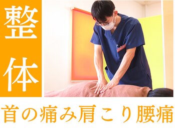 久留米スポーツ整骨院 整体院/整体/整骨院/マッサージ/リラク