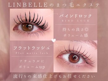 リンベル 西尾店(LINBELLE)