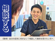 柳川リバイブ整体院の雰囲気（【整骨】　頭痛・肩こり・腰痛に◎ お悩みに合わせて全身調整！）