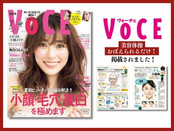 さつま骨格矯正 表参道青山院/雑誌：VoCE掲載