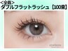 【新技術☆】ダブルフラットラッシュ100束(200本仕上がり) 8,000円<マツエク>
