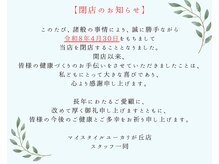 マイスタイル ユーカリが丘店(MYSTYLE)