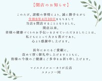 マイスタイル ユーカリが丘店(MYSTYLE)