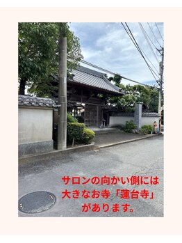 ミラビューティー(Mira Beauty)/「蓮台寺」が目印