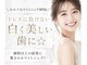 ルミ 星ヶ丘(LUMI)の写真/＼セルフホワイトニング専門店／ドレスに負けない白く美しい歯に☆価格以上の結果に驚きのホワイトニング！