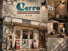 シェロ香里園(cerro)