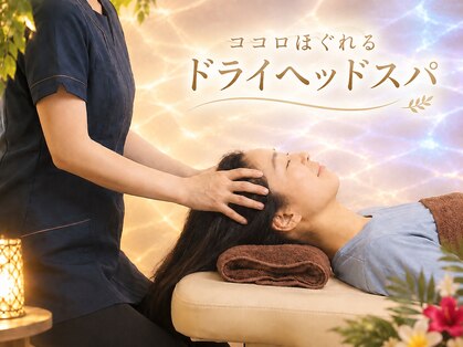 癒し手 明野店の写真