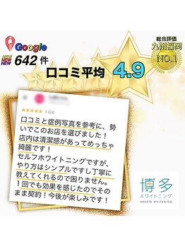 博多ホワイトニング福岡 博多駅前筑紫口店/【圧倒的口コミNo.1】高評価