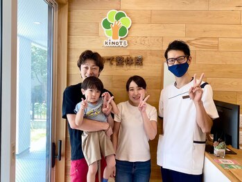 きのて整体院/ご家族揃って整体を◎