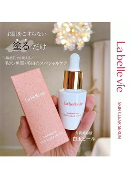 ベイビースキン(Baby skin)/白玉ピール☆